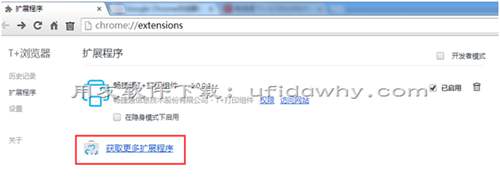 用友畅捷通T+浏览器可以添加扩展程序吗