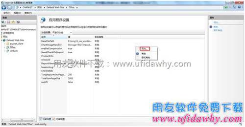 添加ASP.NET组件图示