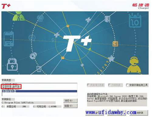全部安装（单机）和全部安装（服务器）这两种安装方式的图示