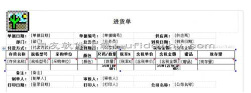 用友畅捷通T+12.1服装鞋帽二维录入插件免费下载地址及使用说明