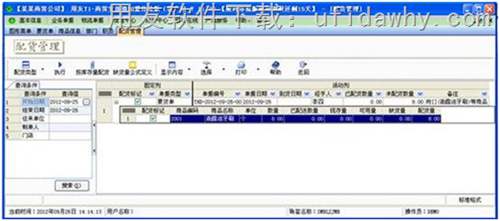 用友T1商贸宝连锁加盟版配货流程操作教程