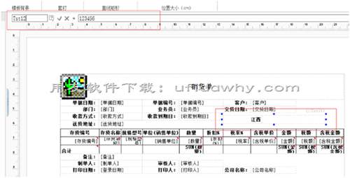 用友T+12.1打印模板中加的文本框2边都需要手工录入信息怎么弄？