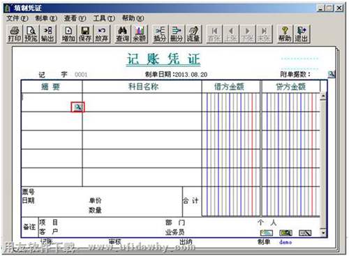 填制凭证时调用常用摘要图示