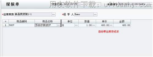 用友T1商贸宝中常见成本异常调整办法