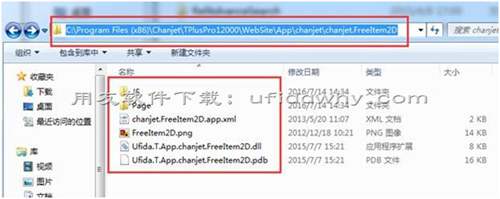 用友畅捷通T+V12.0服装鞋帽插件怎么用？