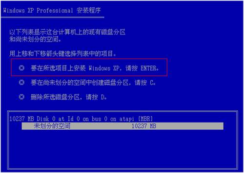 如何在虚拟机中安装操作系统图17