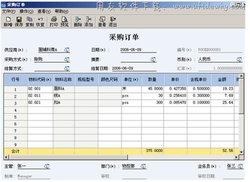 金蝶KIS服装鞋帽版财务管理软件采购订单操作界面图示