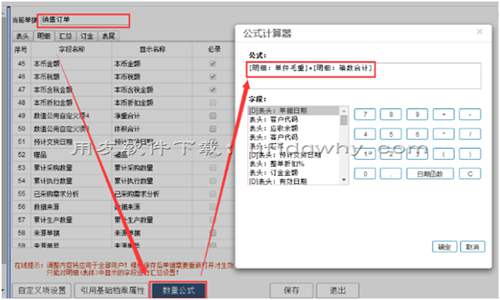 用友畅捷通T+销售订单选存货编码的时候就会卡死？