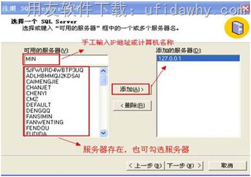 Sql2000数据库企业管理器下sql server组无项目