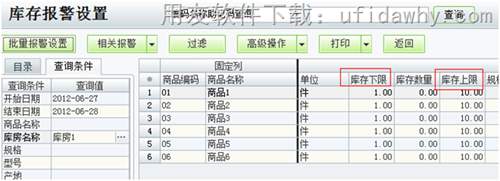 用友T1工贸宝材料采购建议操作教程