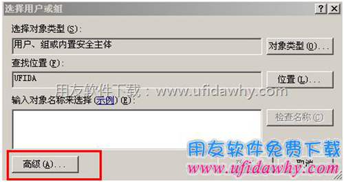 添加畅捷通T+相关文件夹权限图示一