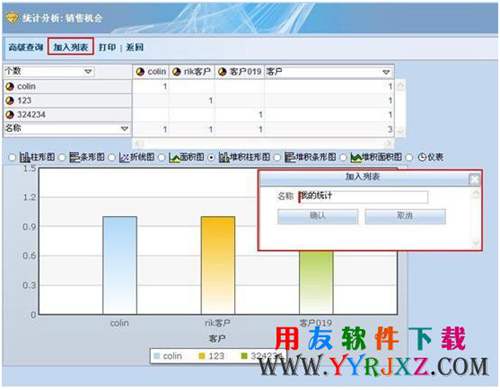 用友T3客户通免费下载_用友T3客户通软件下载 用友T3 第3张