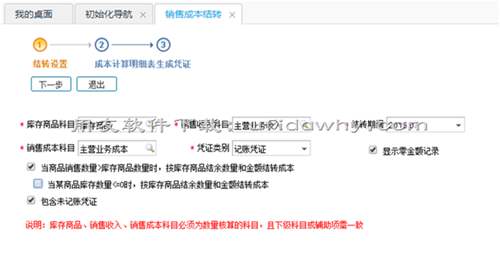 用友畅捷通T+V12.2财务管理软件发版新增与改进功能