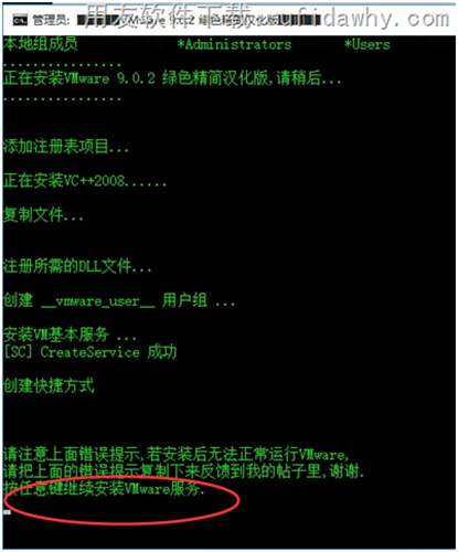 正在复制虚拟机文件图示