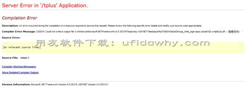 T+提示.net下的临时文件目录文件：Temporary ASP.NET Files\...访问被拒绝