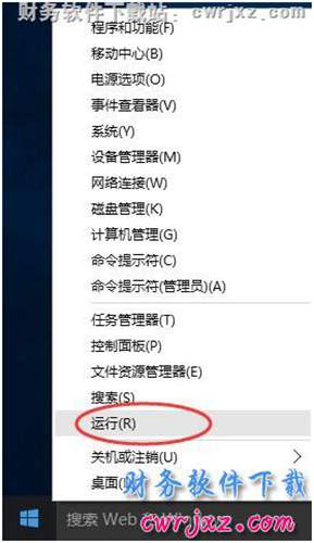 关闭windows 10操作系统的UAC控制操作步骤第五步图示