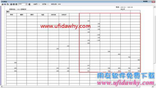 多栏账辅表打印预览时后面空白栏目多出了一些数字？