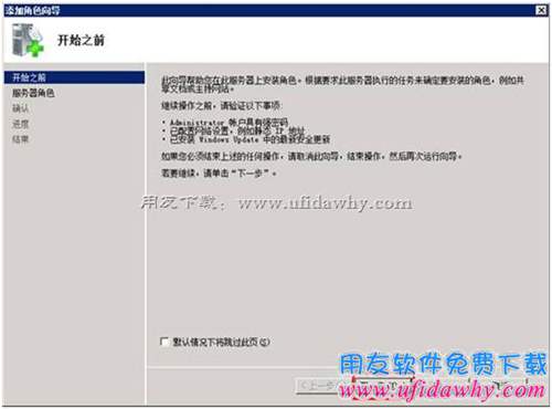 server 2008 r2系统iis7.5安装第二步图示