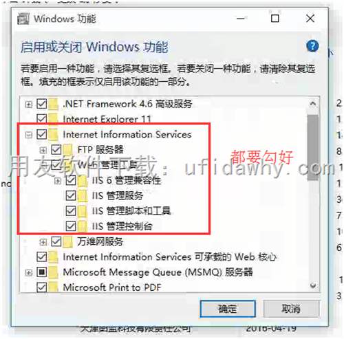 win10系统IIS安装完整图示