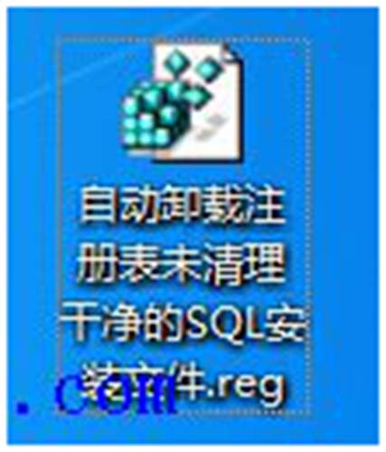 删除用友SQL数据库的注册表项目工具