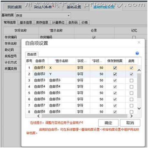 用友畅捷通T+12.1服装鞋帽二维录入插件免费下载地址及使用说明