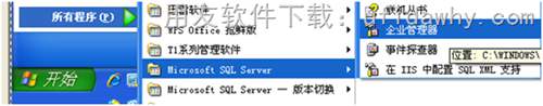 Sql2000数据库企业管理器下sql server组无项目