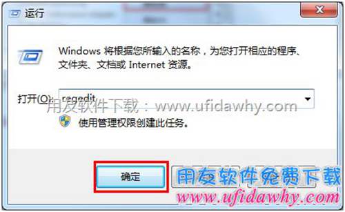 进入win7注册表图示