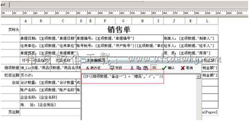 使用IF函数实现图形化操作图示