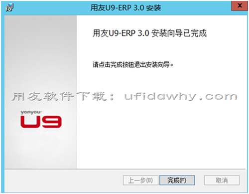 怎么安装用友U9软件?