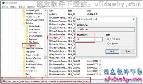 关闭windows 10操作系统的UAC控制操作步骤第七步图示