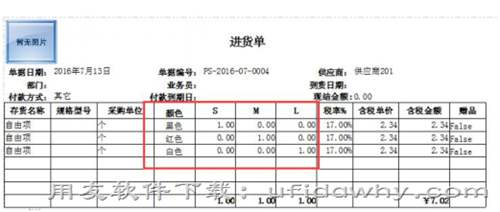 用友畅捷通T+12.1服装鞋帽二维录入插件免费下载地址及使用说明