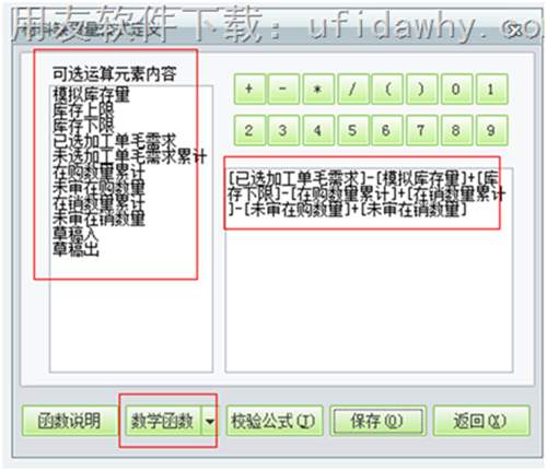 用友T1工贸宝材料采购建议操作教程