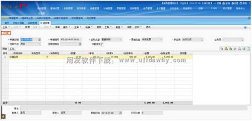 进货单操作界面图示