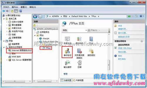 设置TPLUS身份验证图示