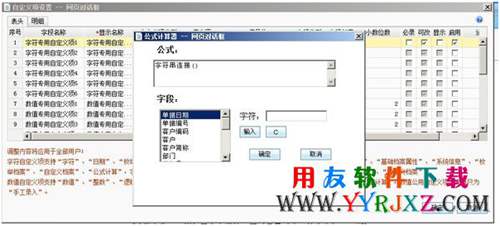 用友T3新一代企管通专业版11.3免费下载 畅捷通T+ 第5张