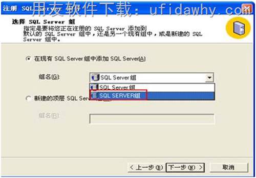 Sql2000数据库企业管理器下sql server组无项目