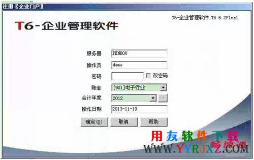 用友T6软件免费下载_用友T6软件_用友T6下载 用友T6 第1张