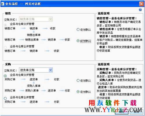 用友T3企管通专业版11.2免费下载 畅捷通T+ 第3张