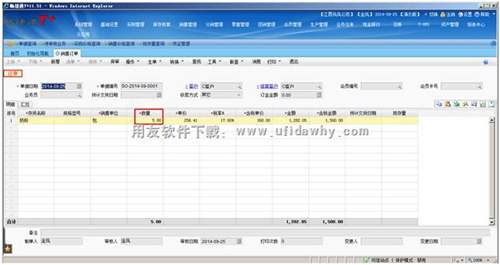 T+软件中销售订单新增界面图示