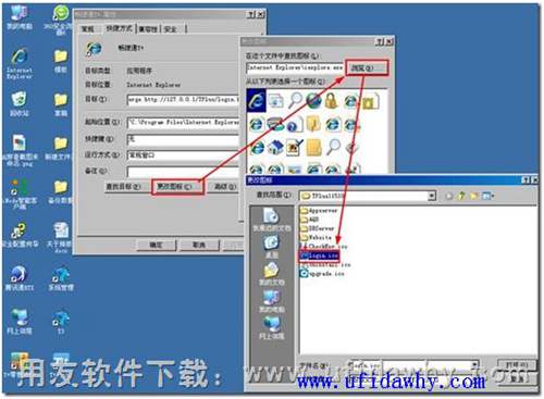 新建畅捷通T+快捷方式第七步图示