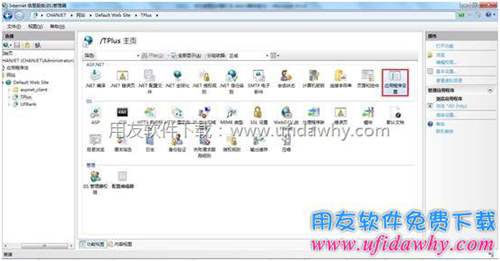 Internet信息服务IIS管理器中进行应用程序设置图示