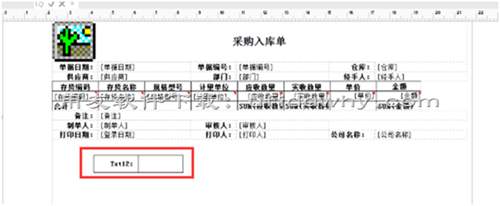 用友T+12.1打印模板中加的文本框2边都需要手工录入信息怎么弄？