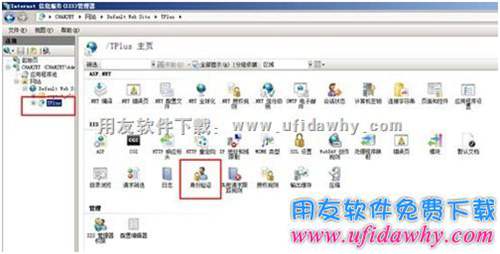 畅捷通T+软件IIS启用匿名访问图示一