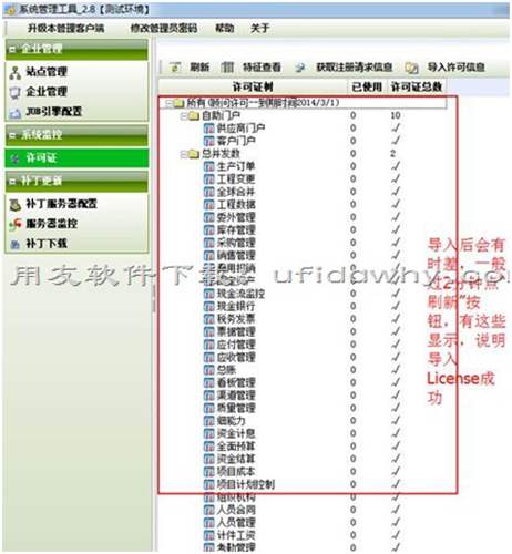 用友U9V2.8ERP系统免费下载地址及安装教程