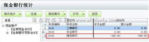 查询账户余额图示