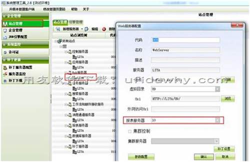 用友U9V2.8ERP系统免费下载地址及安装教程