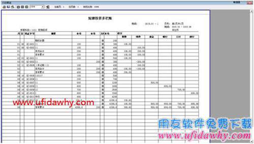 多栏账辅表打印预览时后面空白栏目多出了一些数字？