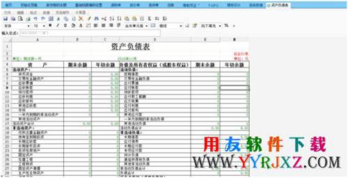 用友T3企管通专业版11.2免费下载 畅捷通T+ 第7张