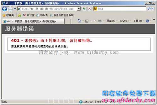 HTTP 错误 401 - 未授权: 由于凭据无效，访问被拒绝