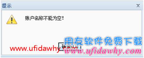 为什么畅捷通T+软件的销货单保存不了？